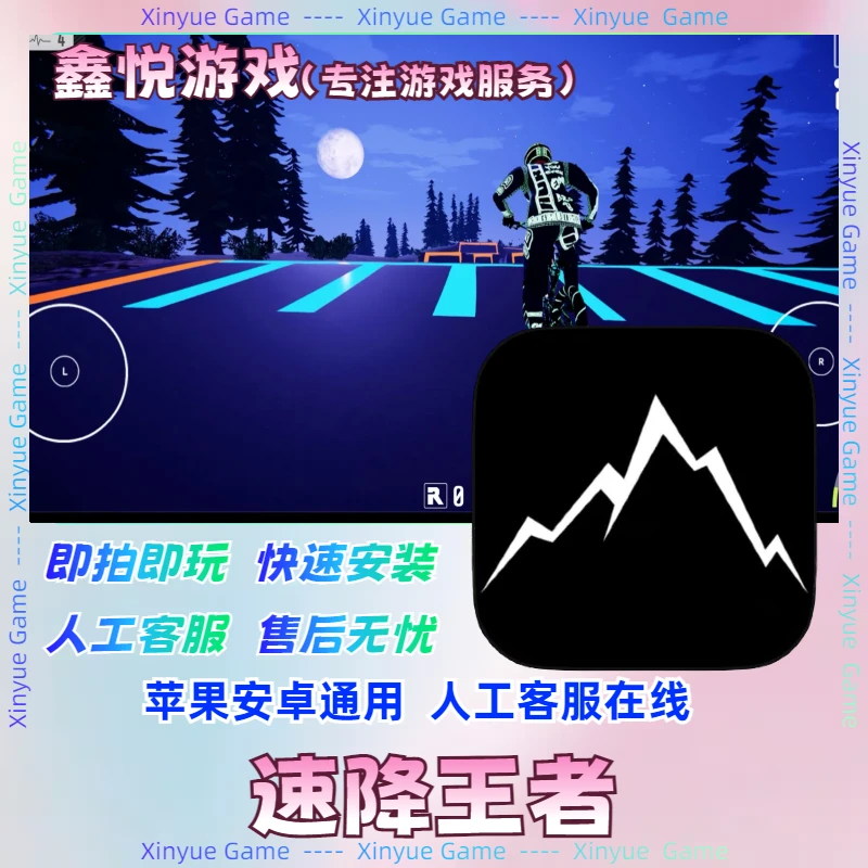 速降王者Descenders ios游戏苹果安卓通用 iPad手游官方正版