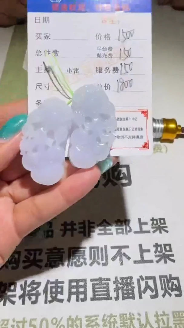 未镶嵌定制翡翠毛货-不退不换