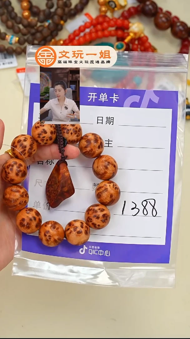 柏木（崖柏）无事牌拂**明崖柏