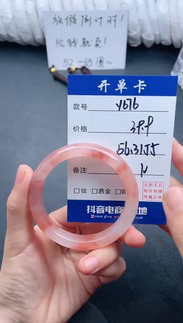 【闪购商品】石英质玉手镯未镶嵌Y676