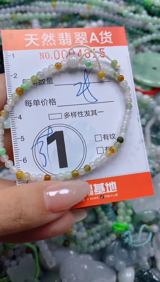 颈饰未镶嵌翡翠闪购0004615