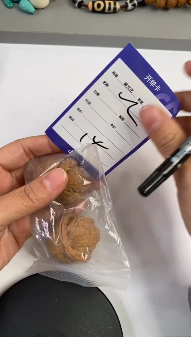 【闪购商品】文玩核桃手串文玩核桃