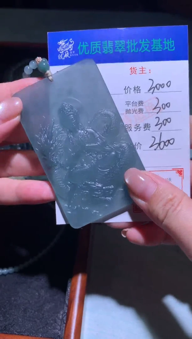 未镶嵌定制翡翠毛货-不退不换-多样性发货