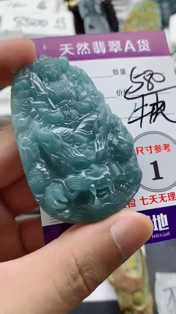 颈饰未镶嵌翡翠888