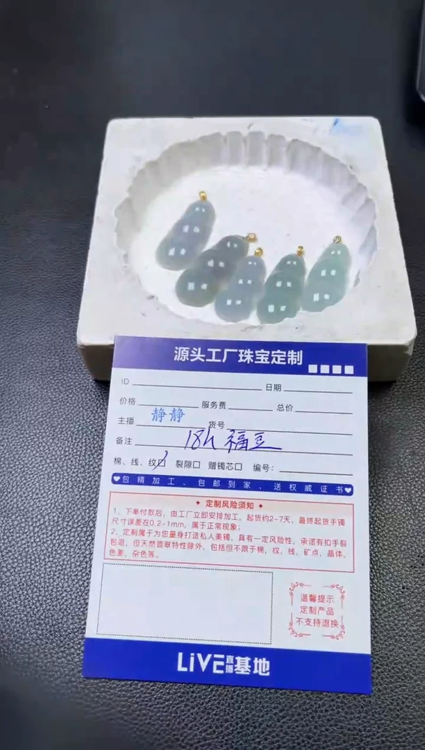 【闪购商品】翡翠颈饰18K金镶嵌福豆多样性/发一件（赠绳）