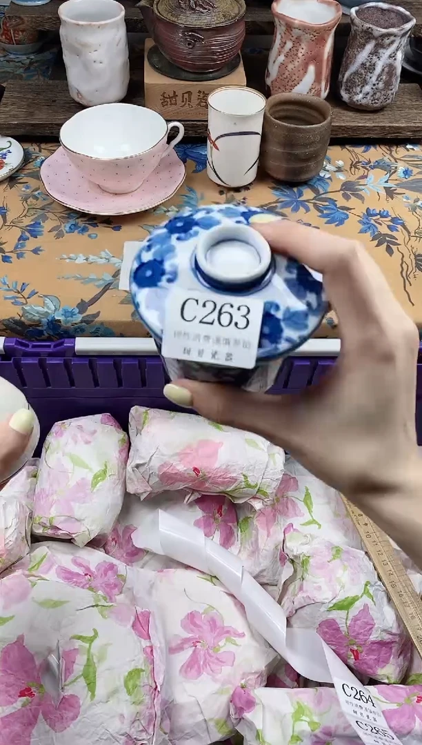 瓷片默*                C263