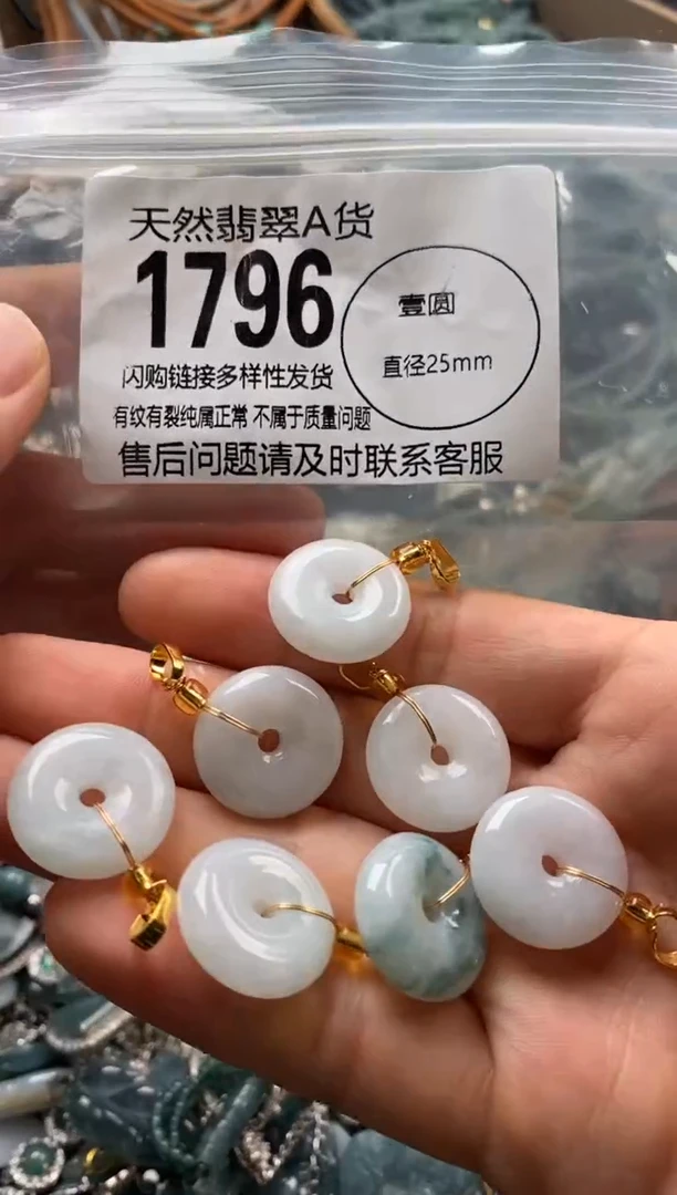 翡翠未镶嵌颈饰多样性发其一1796