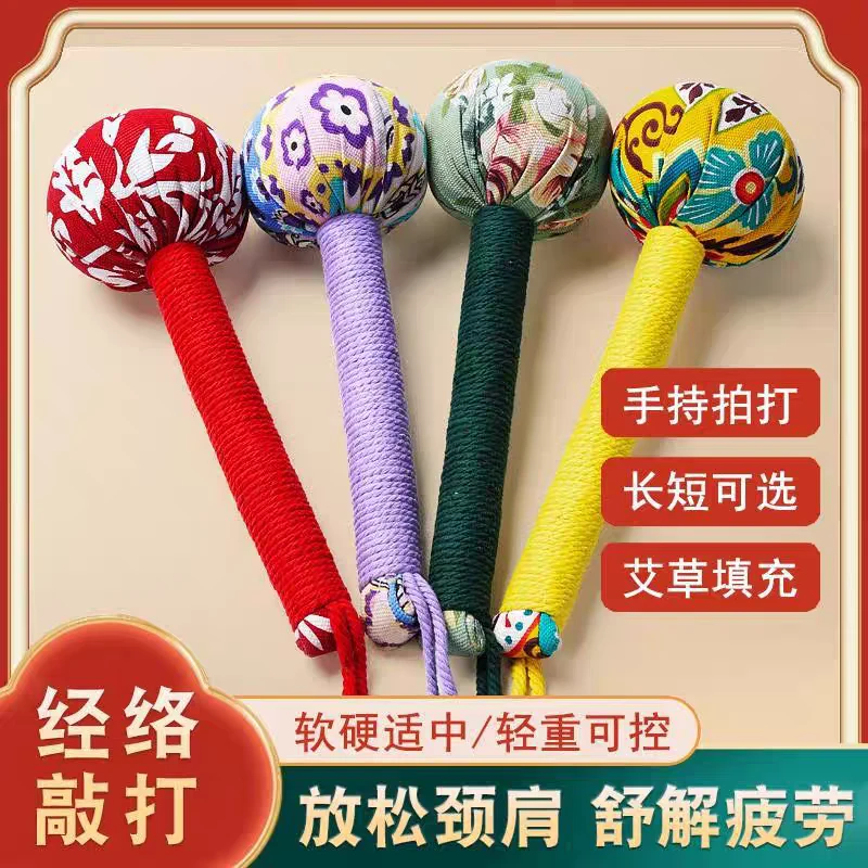 Q12【拍一发二】家用艾草经络锤便携式手工制作拍打按摩锤