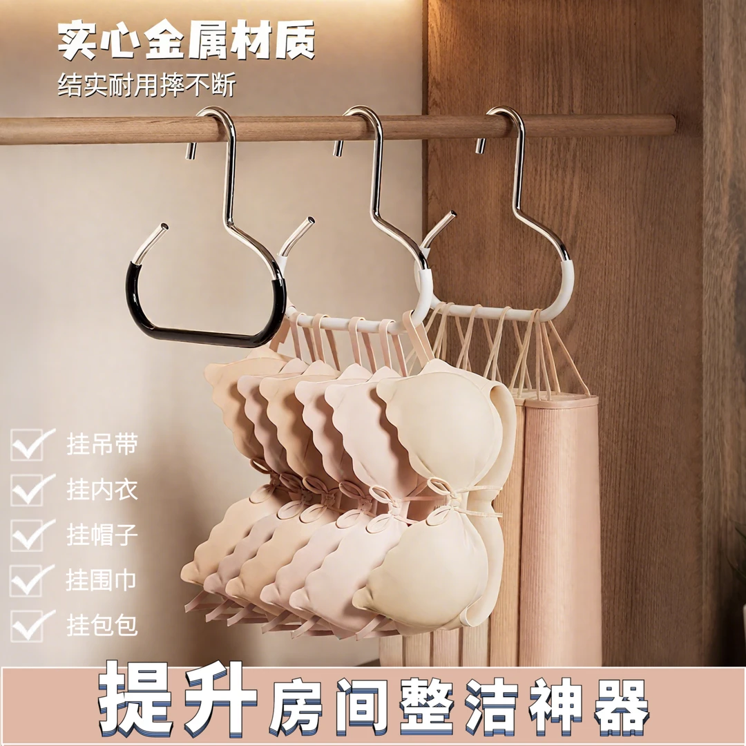 【活动中】帽子收纳神器圆环衣架宿舍家用防滑无痕围巾丝巾吊带挂钩