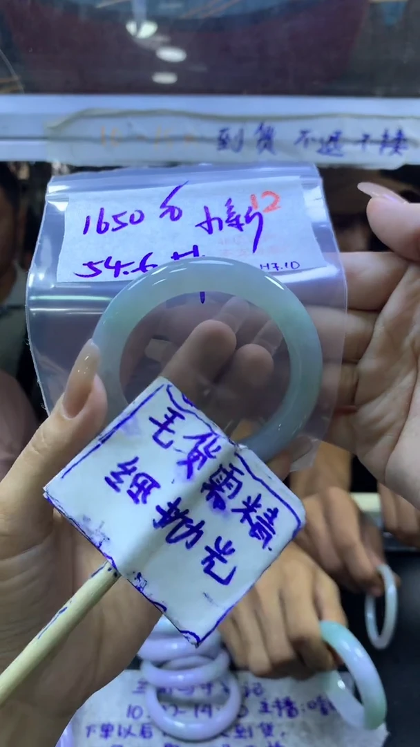 定制翡翠未镶嵌小****姐毛货需精细抛光+手镯+1650元12