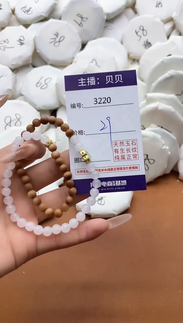 【闪购商品】石英质玉（天山翠）手链未镶嵌3220天山翠双圈手串