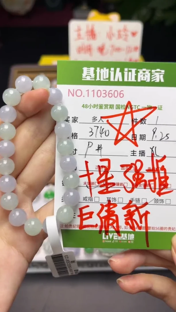 未镶嵌手串翡翠多人