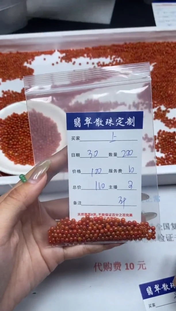 【闪购商品】翡翠颈饰未镶嵌贞城散珠批发DIY