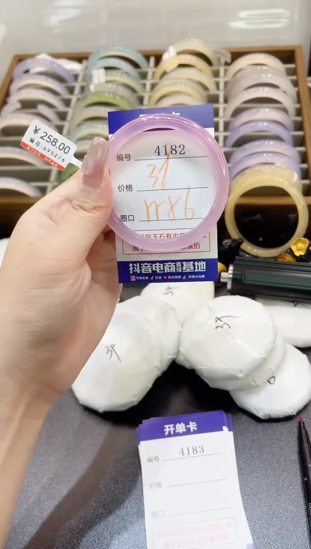 手镯玛瑙/玉髓未镶嵌4182