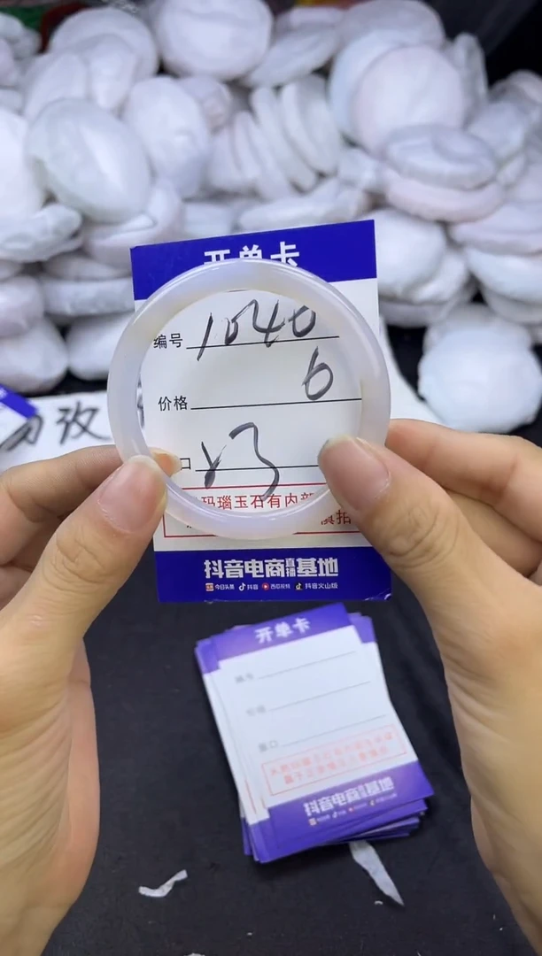 玛瑙/玉髓手镯未镶嵌1040
