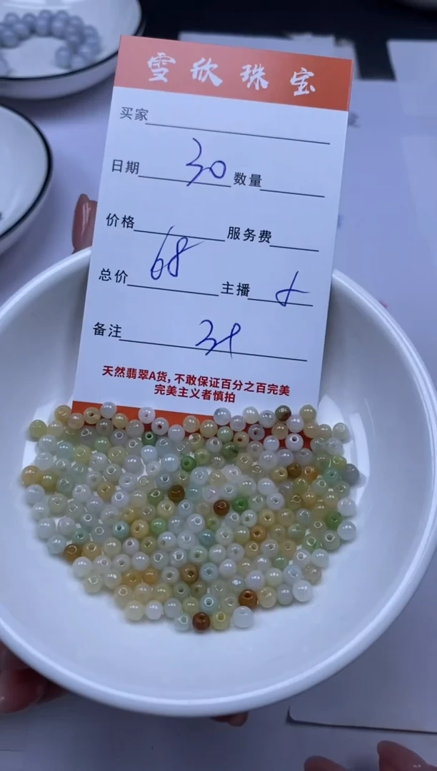 颈饰未镶嵌翡翠雪欣散珠定制diy