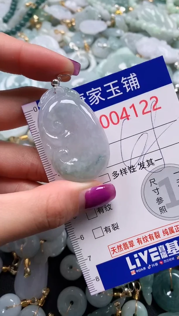 颈饰未镶嵌翡翠4122