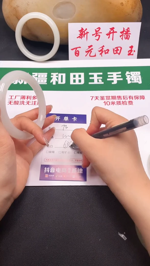 和田玉手镯未镶嵌72-4-64