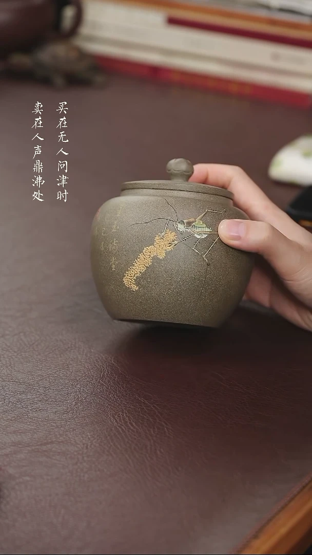 紫砂壶余伟泥绘醒茶罐