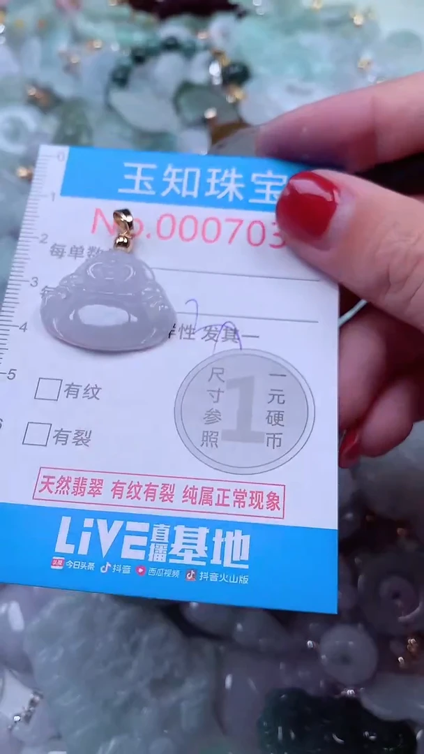 吊坠(不含链)未镶嵌翡翠7031