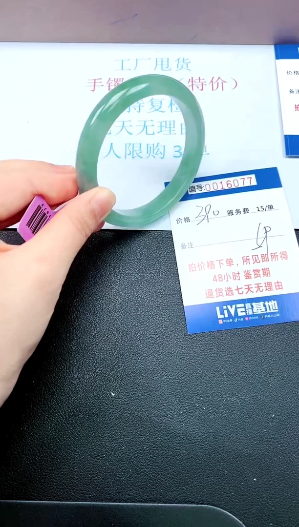 拍下以实物为准016077