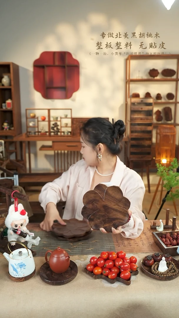北美黑胡桃木茶盘688