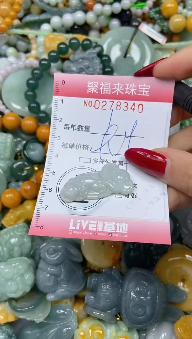 颈饰未镶嵌翡翠闪购0278340