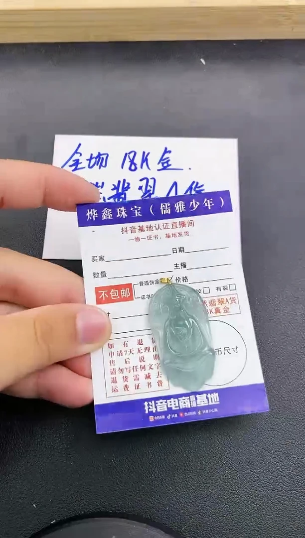 颈饰18K金镶嵌翡翠天然翡翠A货赠皮绳