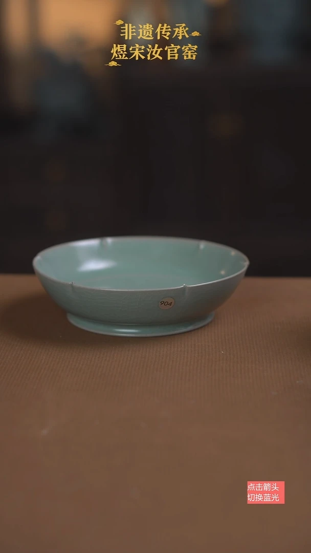 葵口洗904号微瑕