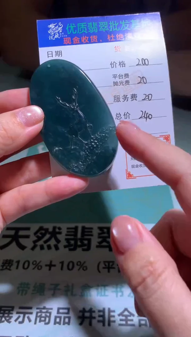 未镶嵌定制翡翠毛货-不退不换