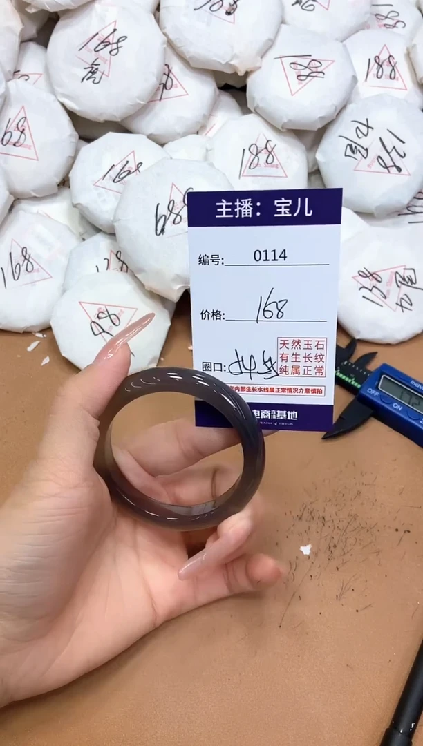 玛瑙/玉髓手镯未镶嵌114