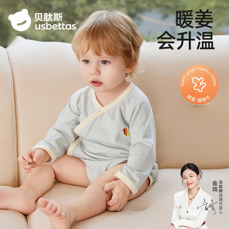 贝肽斯婴儿包屁衣秋冬打底长袖暖姜保暖新生儿宝宝三角哈衣爬服