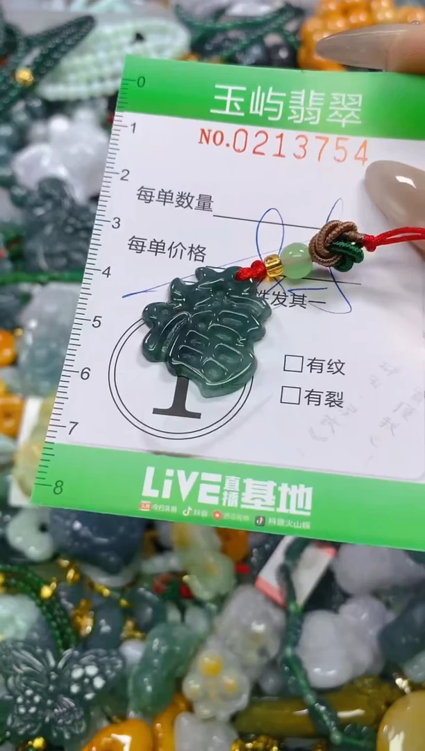 颈饰未镶嵌翡翠闪购0213754多样性发其一