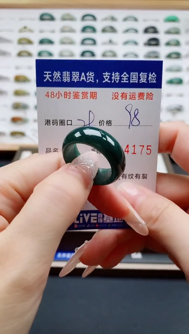 翡翠戒指未镶嵌 天然A货翡翠戒圈4175
