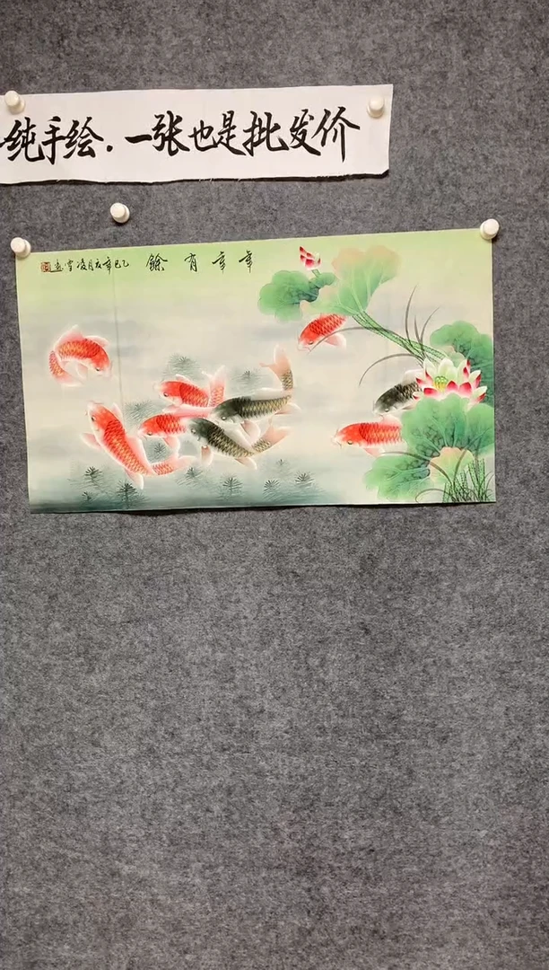 横款荷花九鱼图尺寸100*50