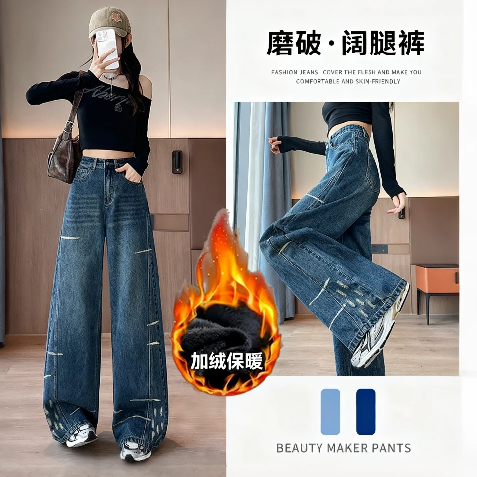 加厚加绒2025年新款高街阔腿牛仔裤春秋冬磨毛设计感显瘦显高直筒