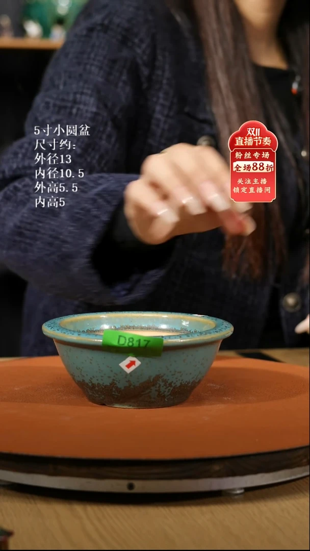 【石湾花盆】5寸小圆盆817