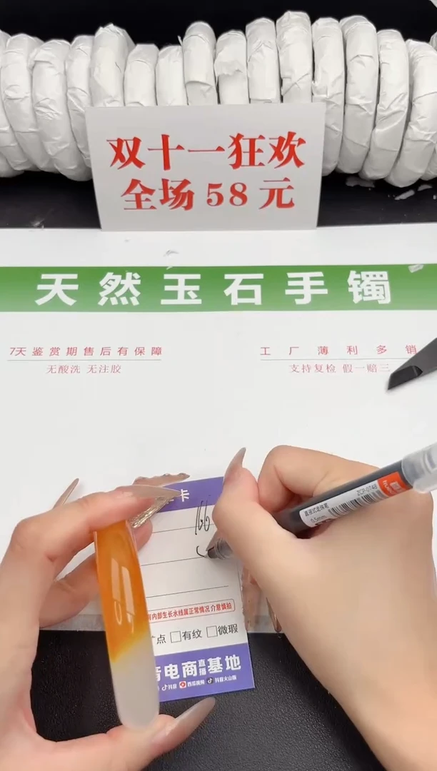 未镶嵌手镯石英质玉166-58