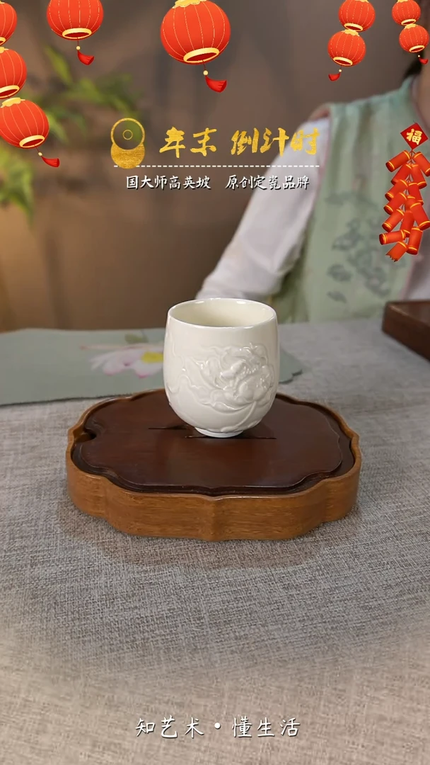 【闪购商品】大宋定窑——荷花主人杯（礼盒包装）