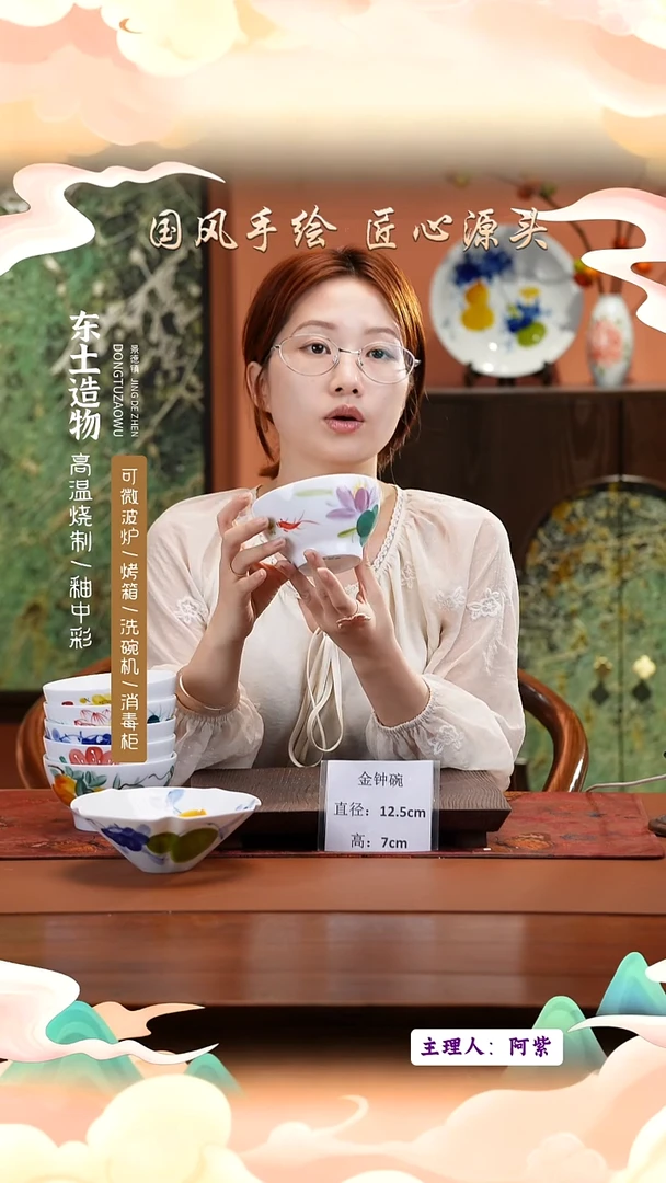 陶瓷景德镇高温釉中彩金钟碗直径12.5高7