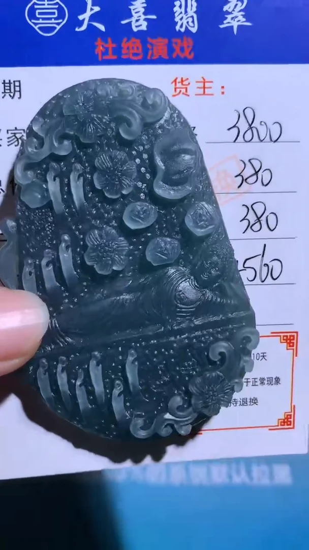 未镶嵌定制翡翠毛货-不退不换