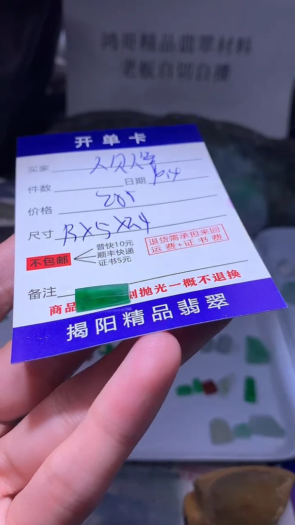 未镶嵌定制翡翠人**爱翡翠边角料