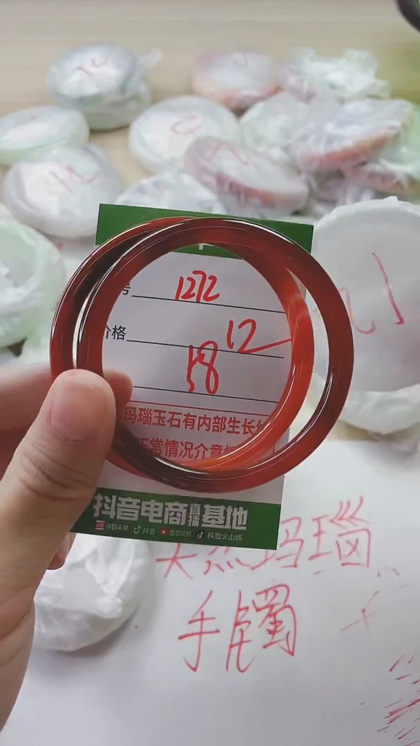 【闪购商品】玛瑙/玉髓手镯未镶嵌1272