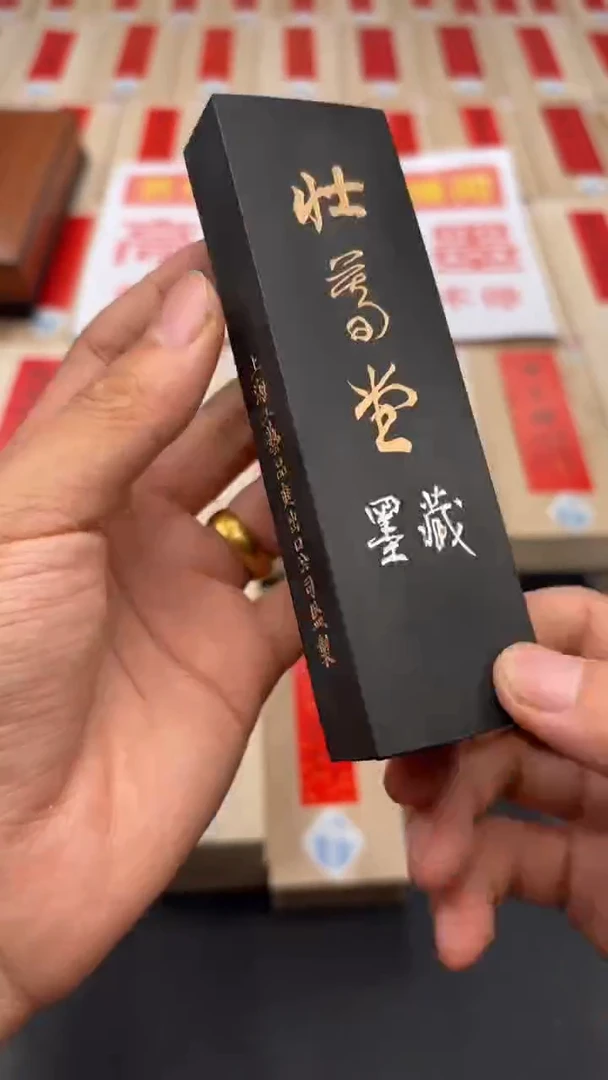 艺粟斋壮暮堂四两一锭