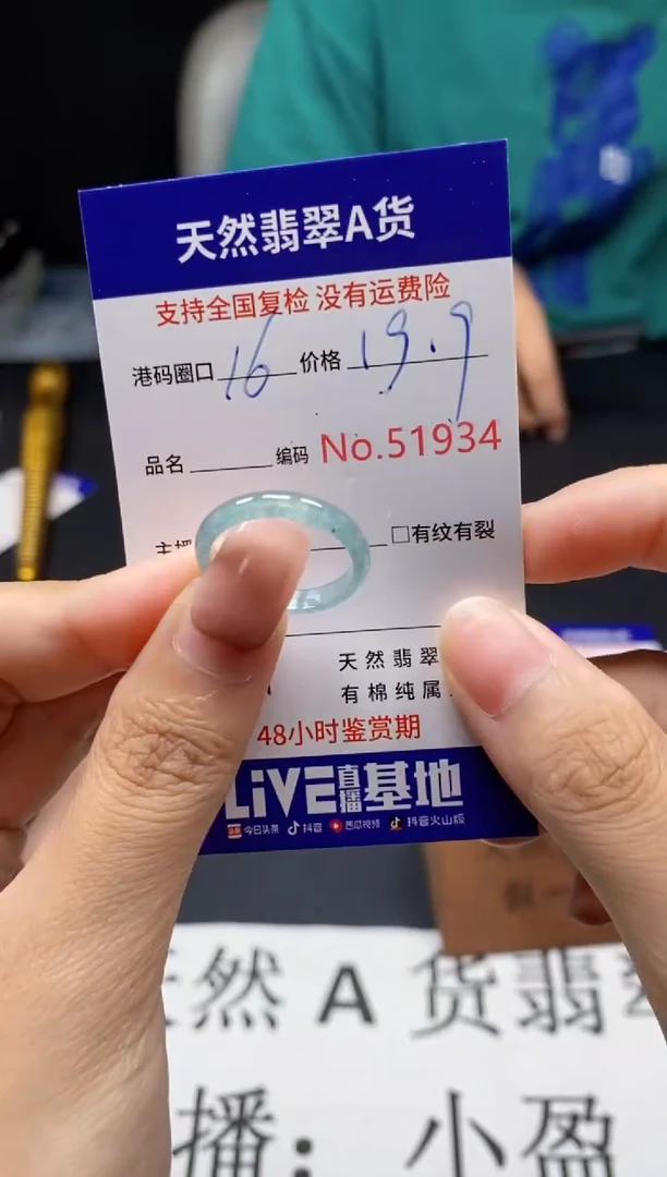 未镶嵌戒指翡翠天然A货翡翠1934
