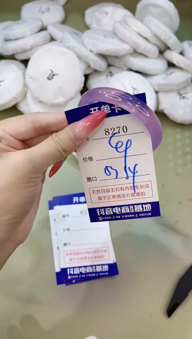 手镯玛瑙/玉髓未镶嵌8270