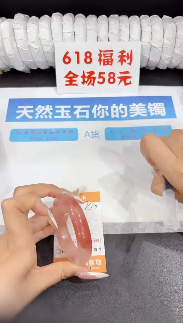 石英质玉手镯未镶嵌203-53.6