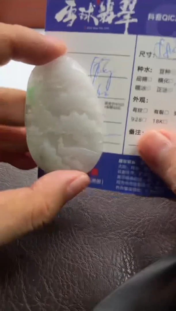 翡翠未镶嵌颈饰优**师1636629013