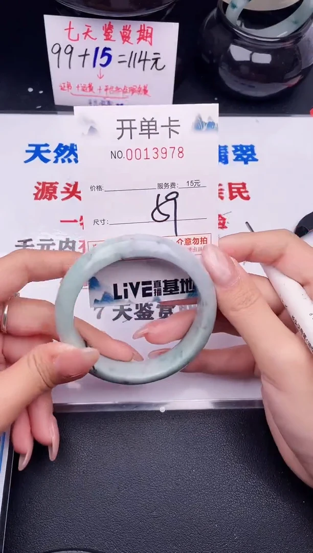 翡翠手镯未镶嵌79