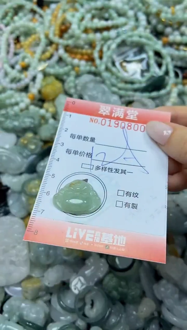 颈饰未镶嵌翡翠闪购0190800
